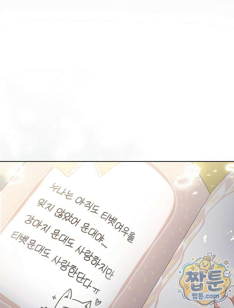 데뷔 못 하면 죽는 병 걸림 109화 49