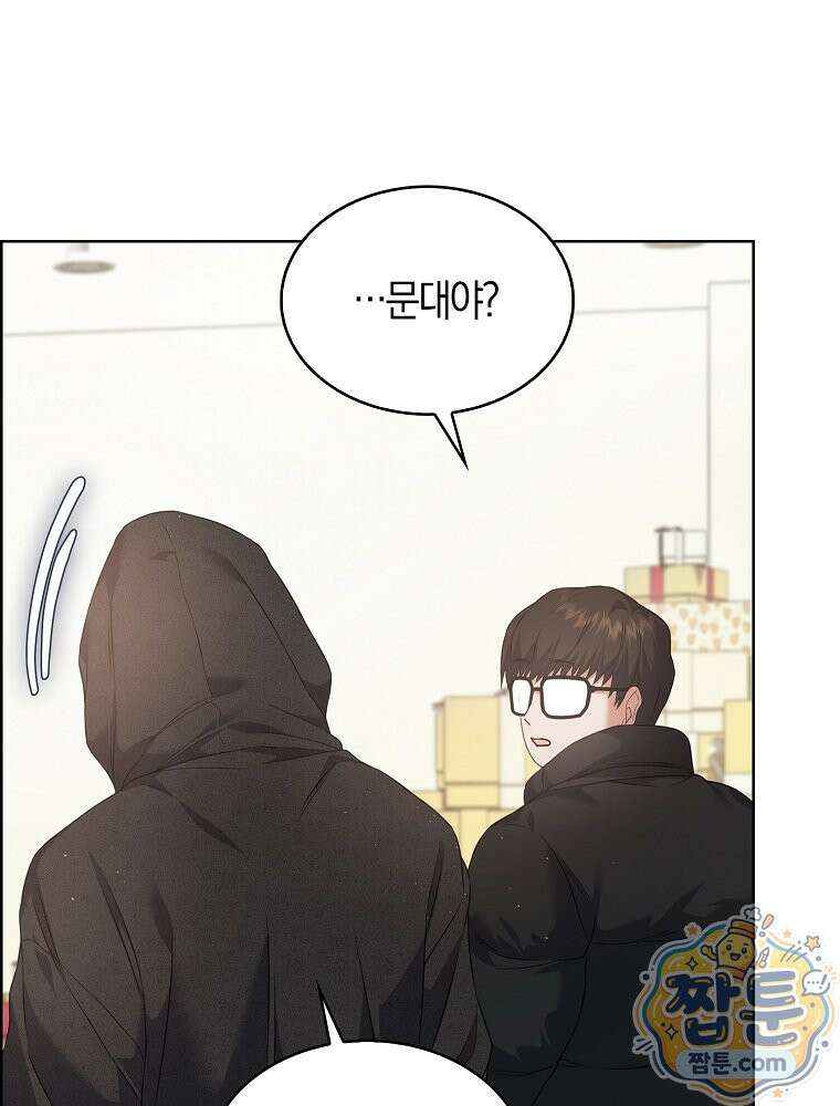 데뷔 못 하면 죽는 병 걸림 109화 54