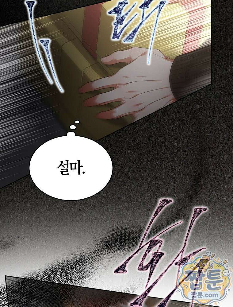 데뷔 못 하면 죽는 병 걸림 109화 62
