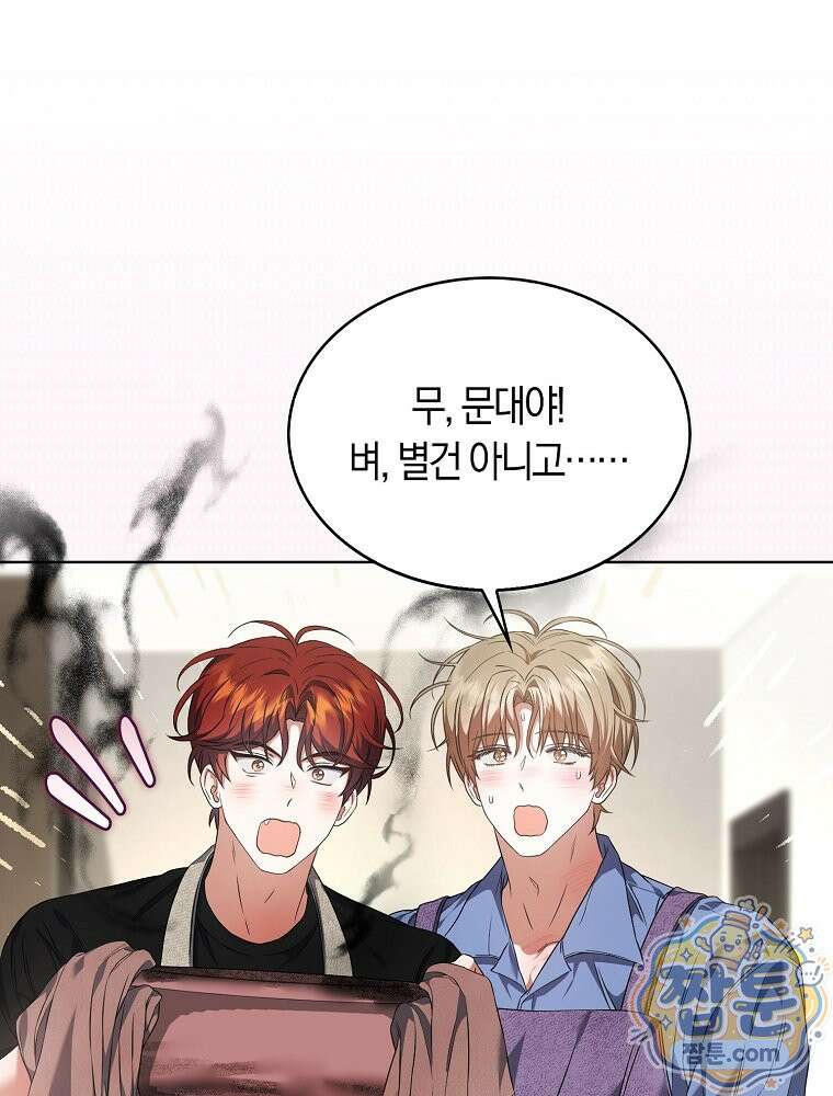 데뷔 못 하면 죽는 병 걸림 109화 68