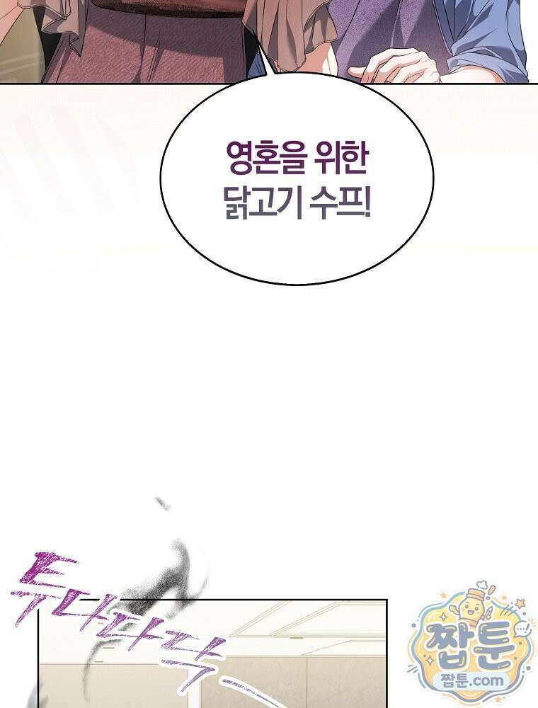 데뷔 못 하면 죽는 병 걸림 109화 69