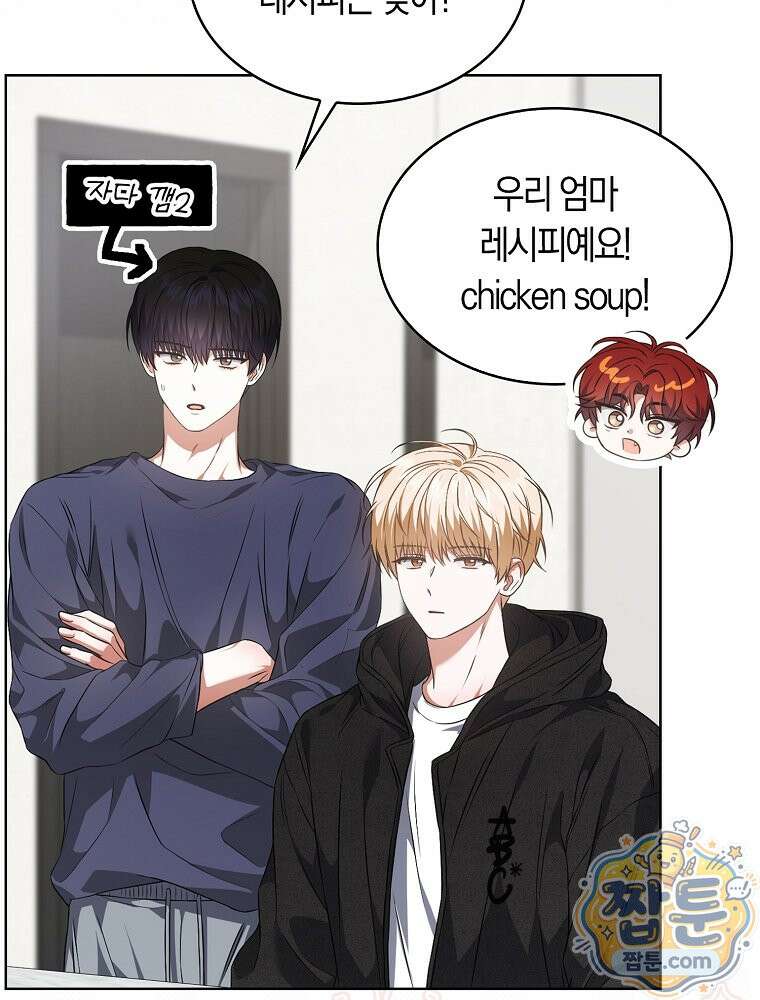 데뷔 못 하면 죽는 병 걸림 109화 77