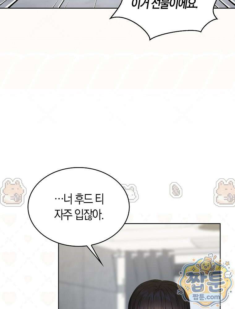 데뷔 못 하면 죽는 병 걸림 109화 84