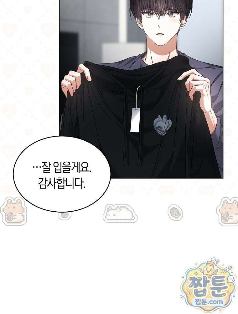 데뷔 못 하면 죽는 병 걸림 109화 85