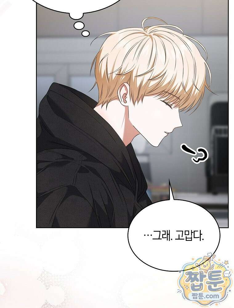 데뷔 못 하면 죽는 병 걸림 109화 88