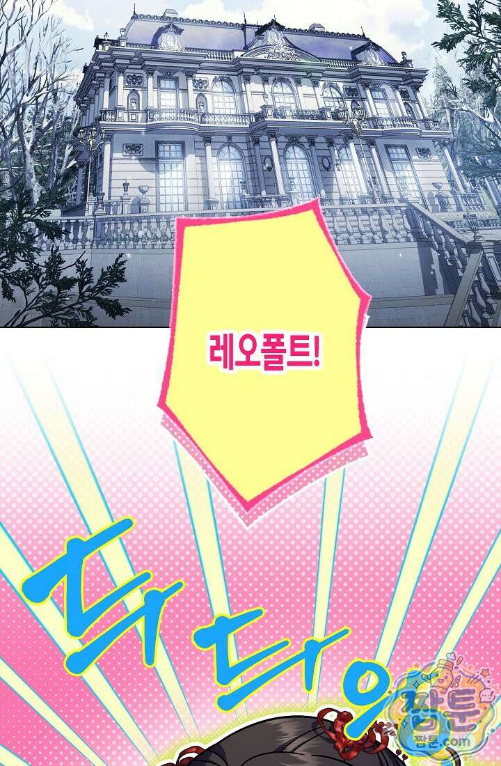 피폐 역하렘 남주들의 막내 처제가 되었다 75화 2