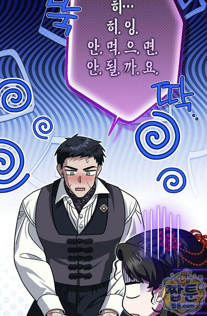 피폐 역하렘 남주들의 막내 처제가 되었다 75화 5
