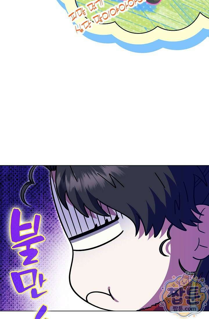 피폐 역하렘 남주들의 막내 처제가 되었다 75화 7