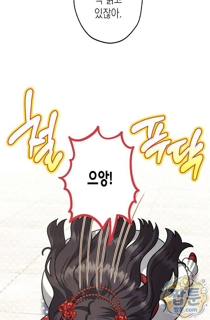 피폐 역하렘 남주들의 막내 처제가 되었다 75화 11
