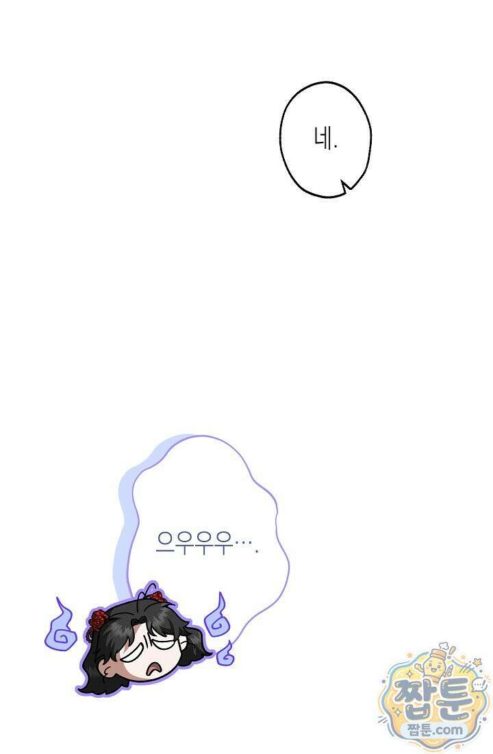 피폐 역하렘 남주들의 막내 처제가 되었다 75화 21