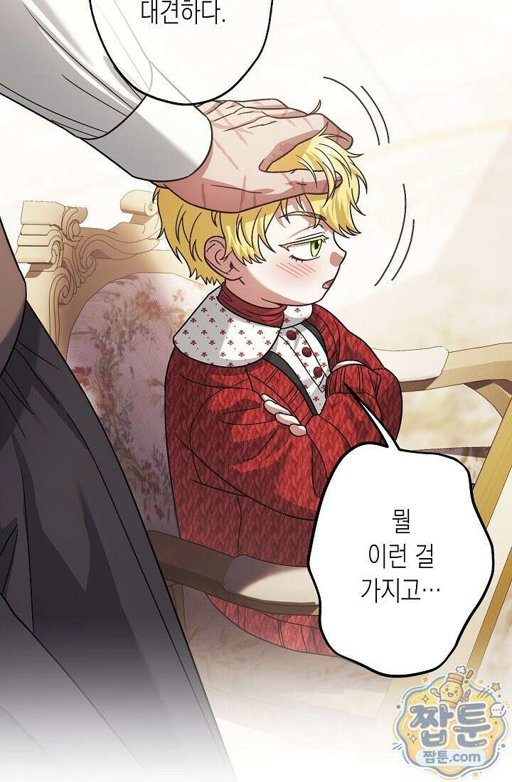 피폐 역하렘 남주들의 막내 처제가 되었다 75화 24