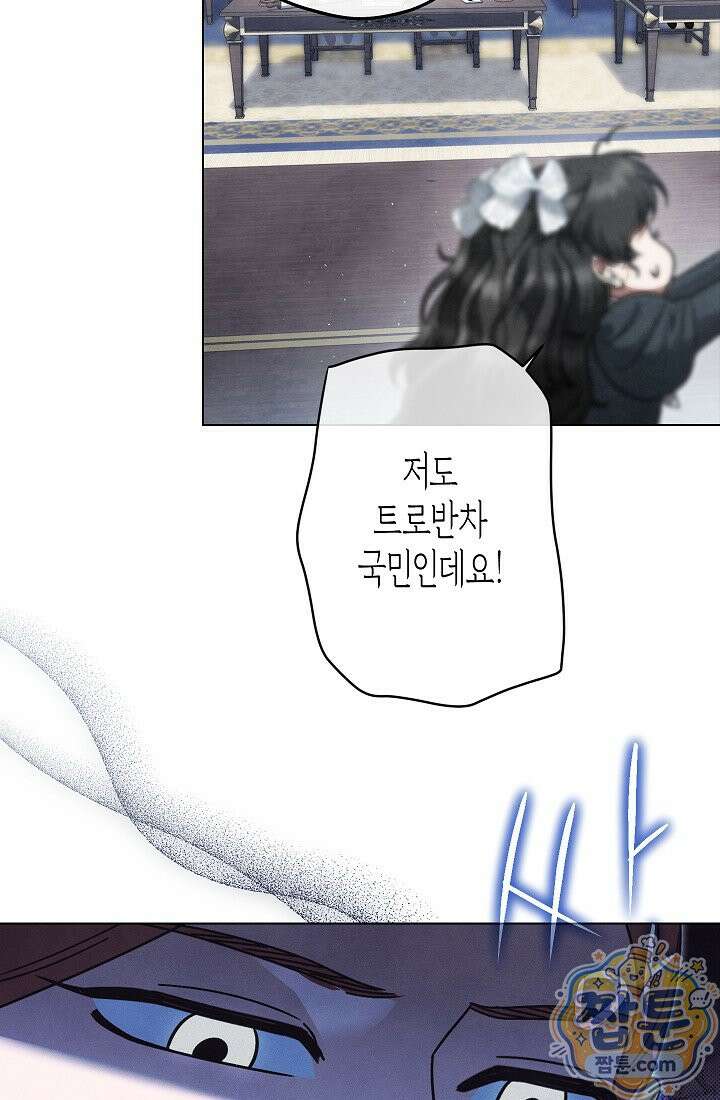 피폐 역하렘 남주들의 막내 처제가 되었다 75화 44