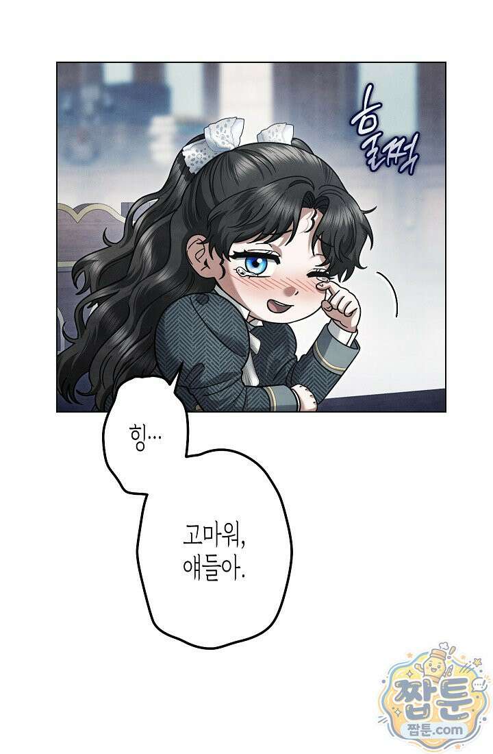 피폐 역하렘 남주들의 막내 처제가 되었다 75화 52