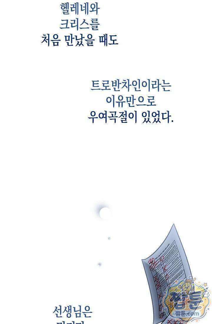 피폐 역하렘 남주들의 막내 처제가 되었다 75화 53