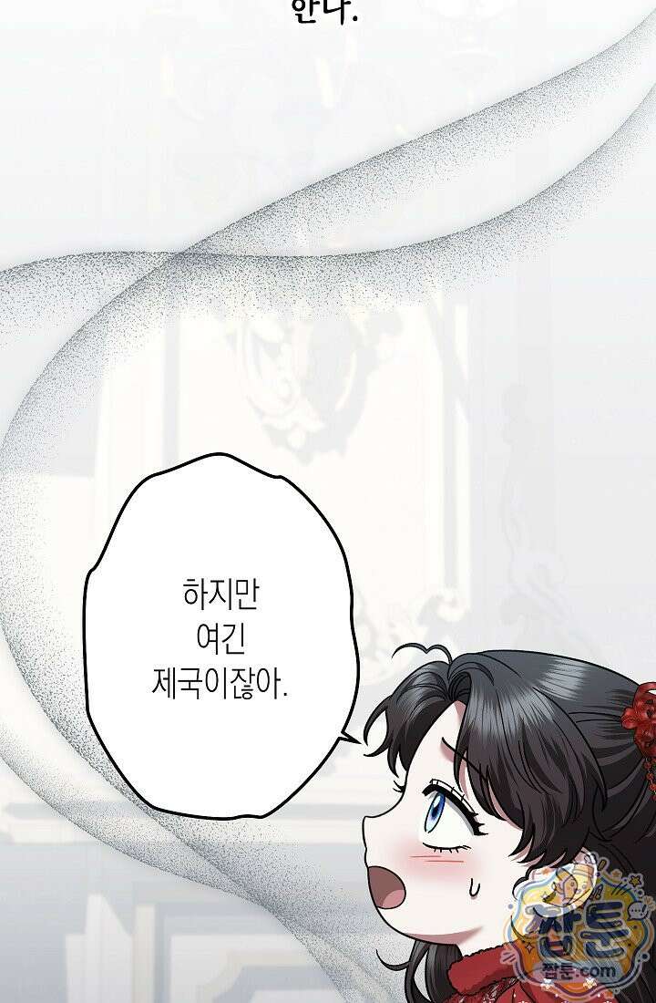 피폐 역하렘 남주들의 막내 처제가 되었다 75화 57