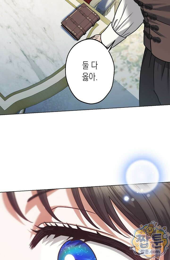 피폐 역하렘 남주들의 막내 처제가 되었다 75화 60