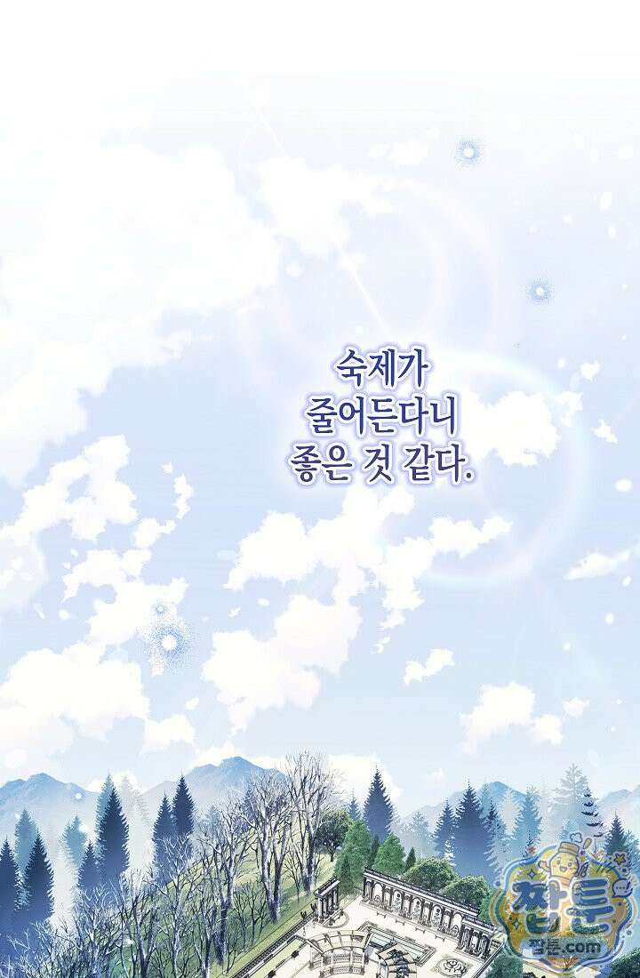피폐 역하렘 남주들의 막내 처제가 되었다 75화 62