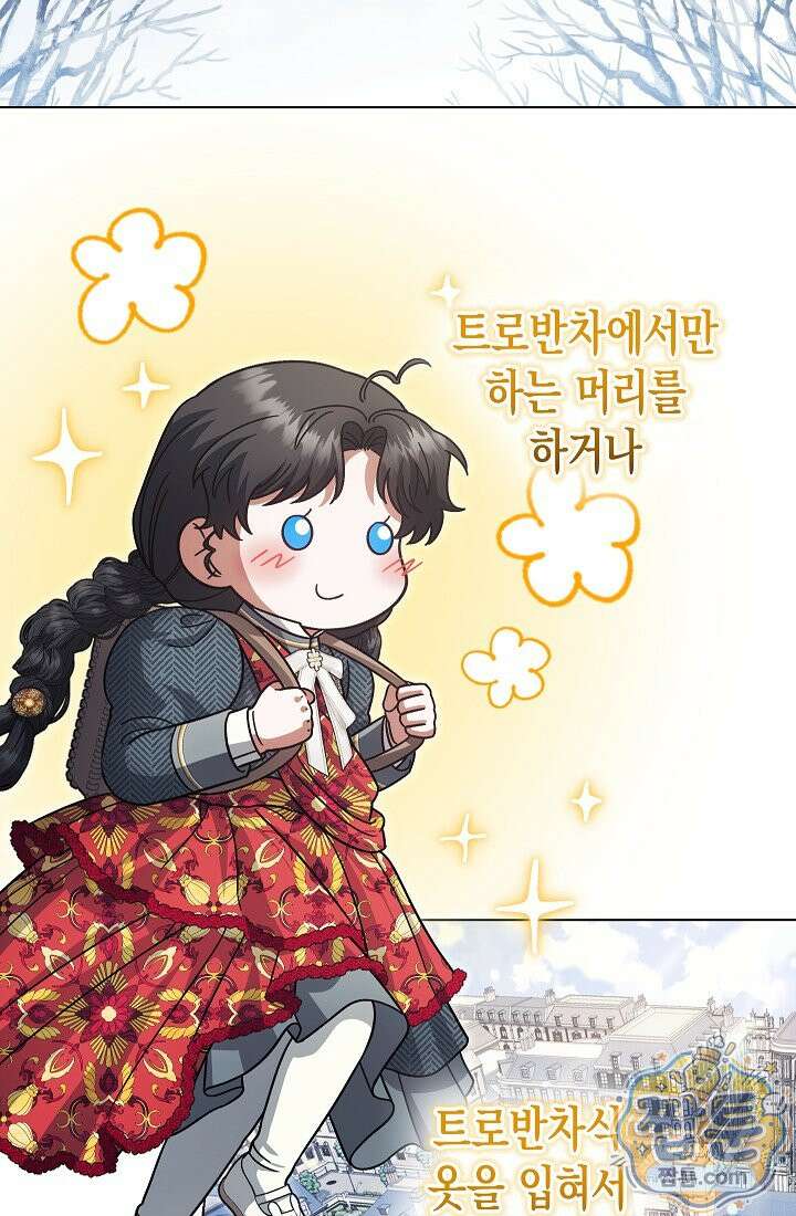 피폐 역하렘 남주들의 막내 처제가 되었다 75화 66