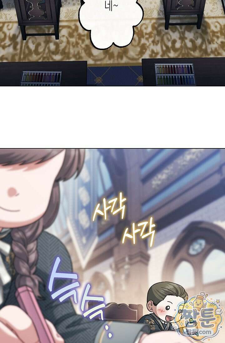 피폐 역하렘 남주들의 막내 처제가 되었다 75화 78