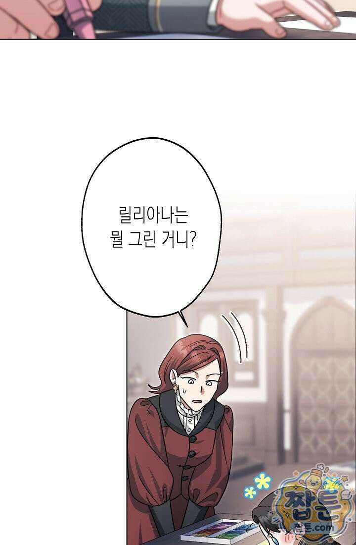 피폐 역하렘 남주들의 막내 처제가 되었다 75화 79