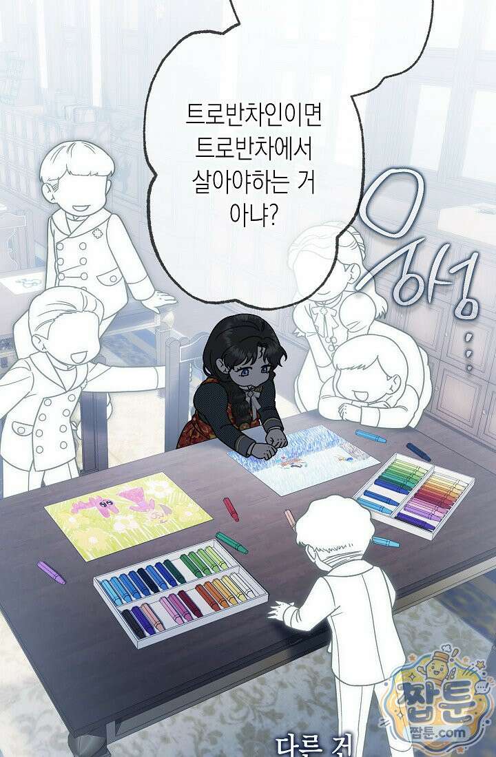 피폐 역하렘 남주들의 막내 처제가 되었다 75화 91