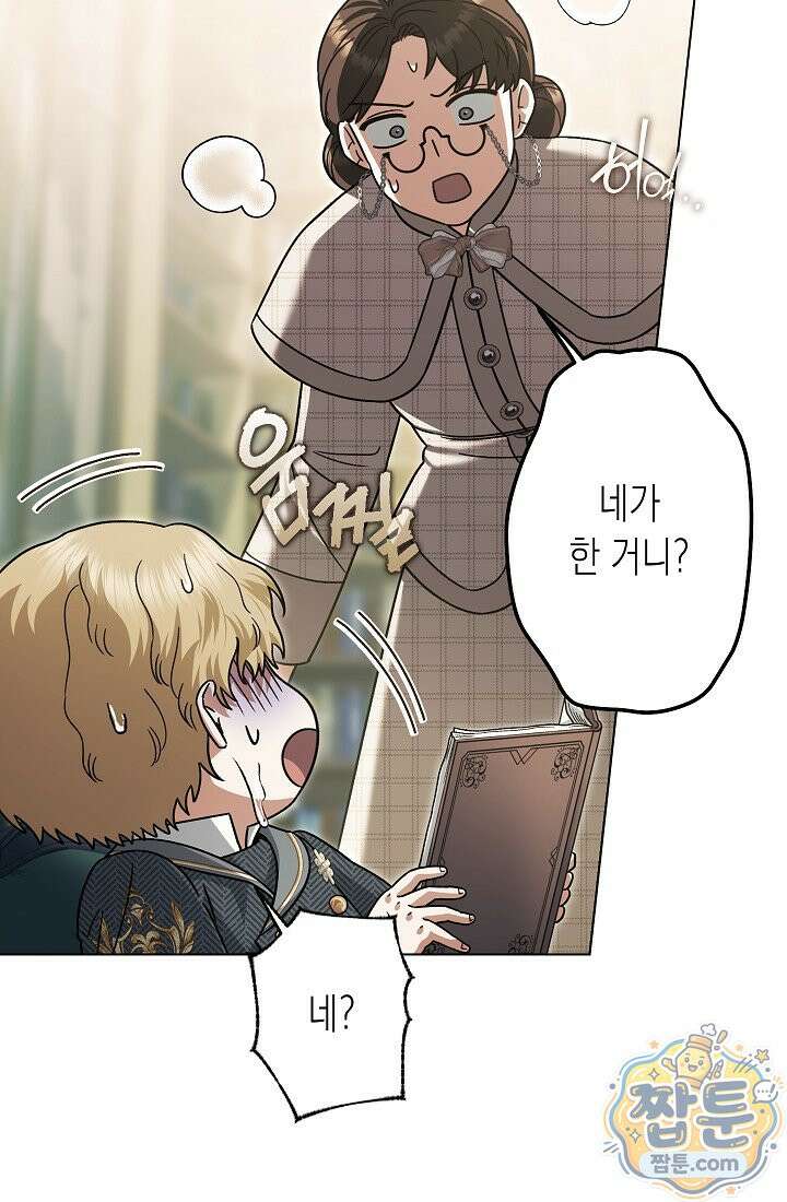 피폐 역하렘 남주들의 막내 처제가 되었다 75화 104