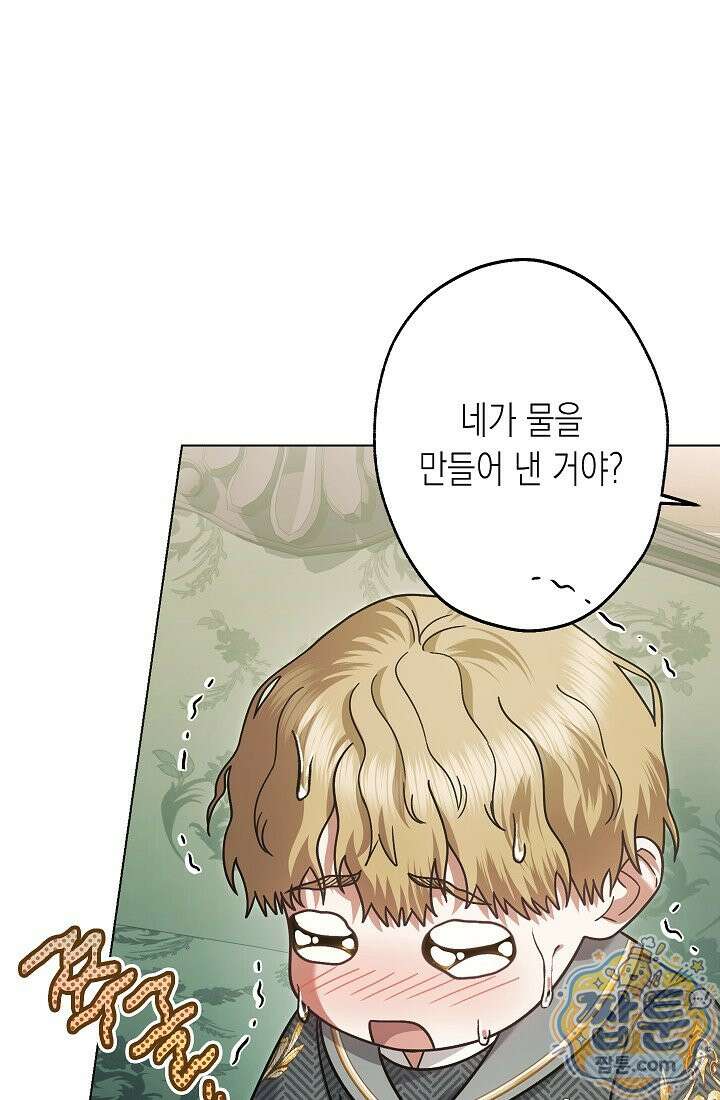 피폐 역하렘 남주들의 막내 처제가 되었다 75화 105