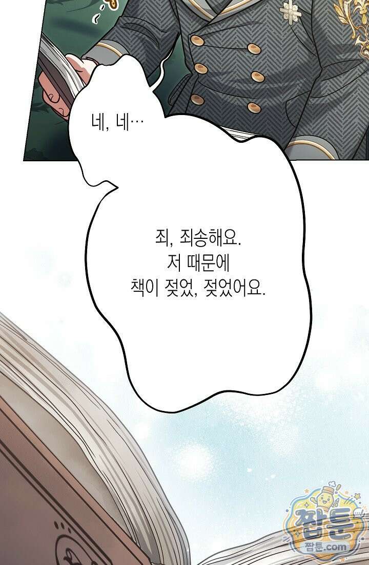 피폐 역하렘 남주들의 막내 처제가 되었다 75화 106