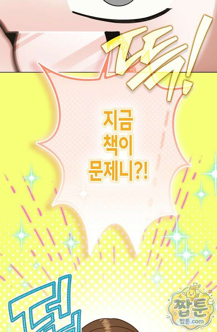 피폐 역하렘 남주들의 막내 처제가 되었다 75화 109