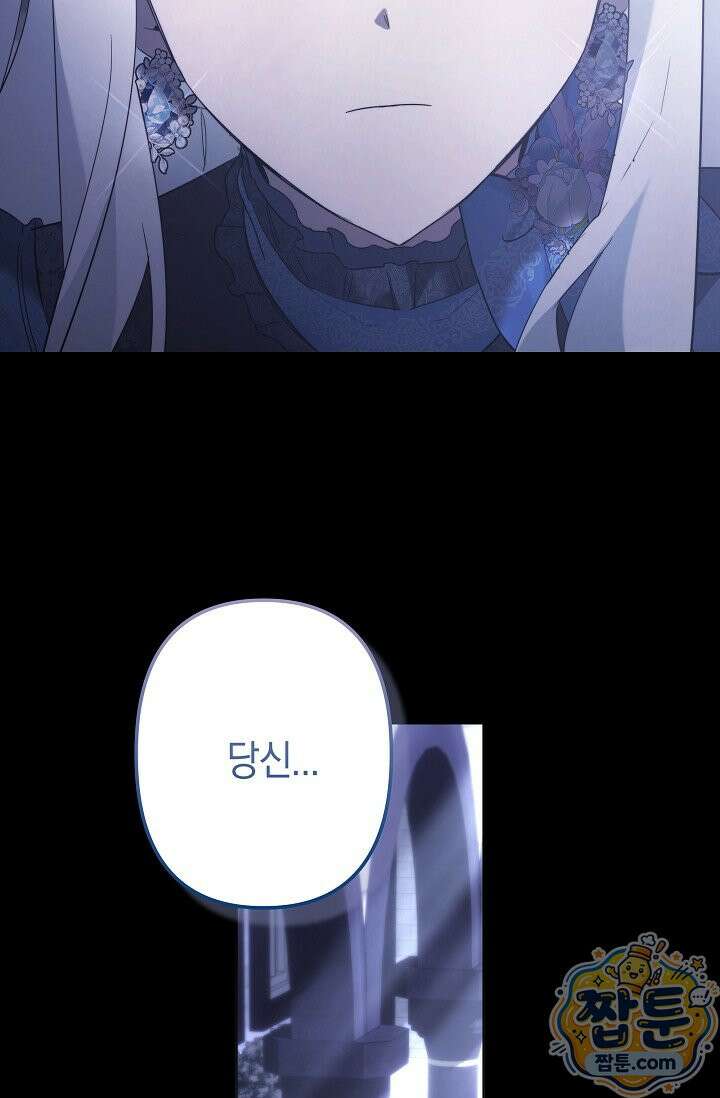 언니는 여동생을 바르게 키워야 합니다 155화 3