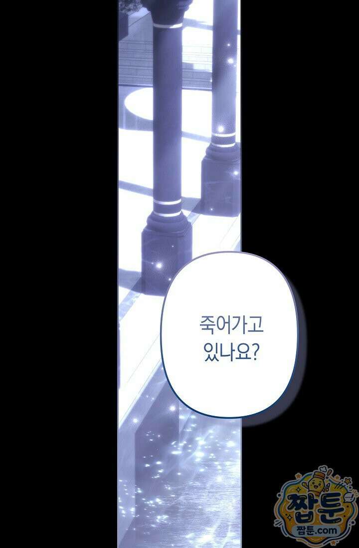 언니는 여동생을 바르게 키워야 합니다 155화 4