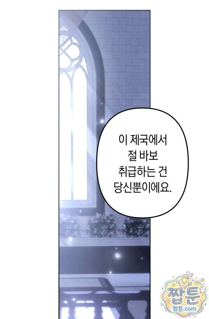 언니는 여동생을 바르게 키워야 합니다 155화 10