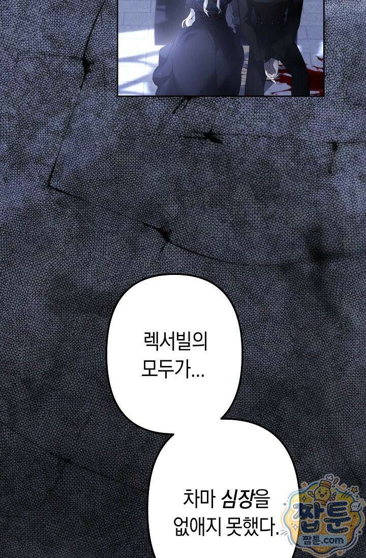 언니는 여동생을 바르게 키워야 합니다 155화 14