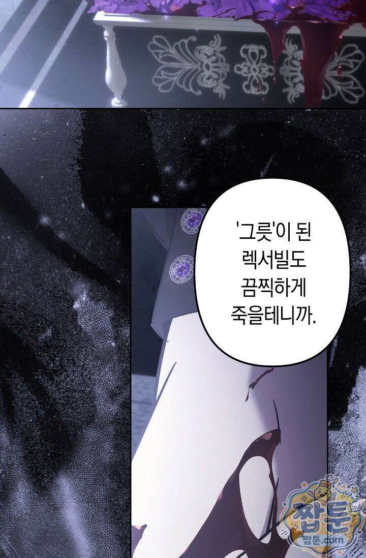 언니는 여동생을 바르게 키워야 합니다 155화 17