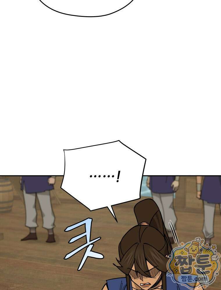 신마의선 82화 4