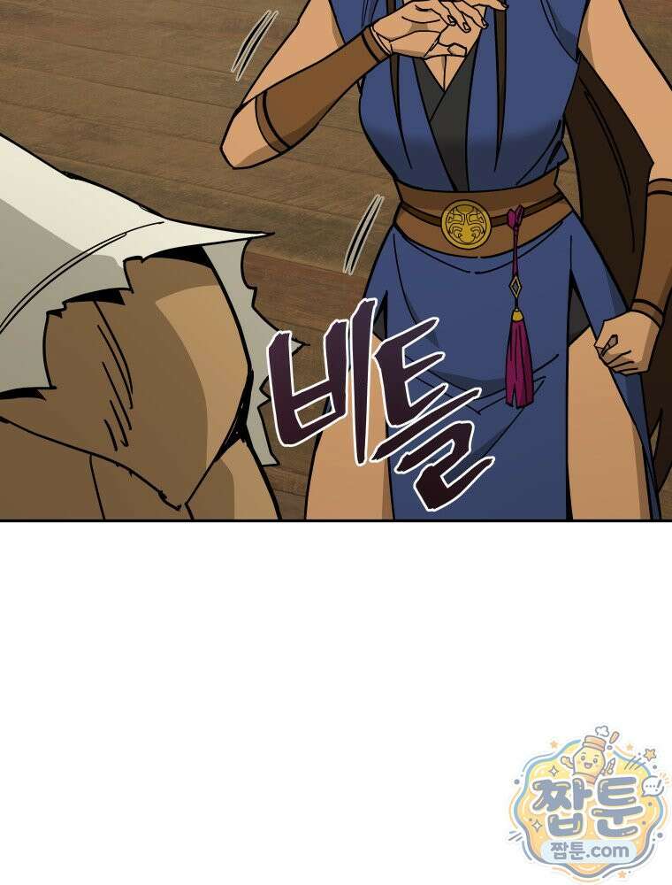 신마의선 82화 5