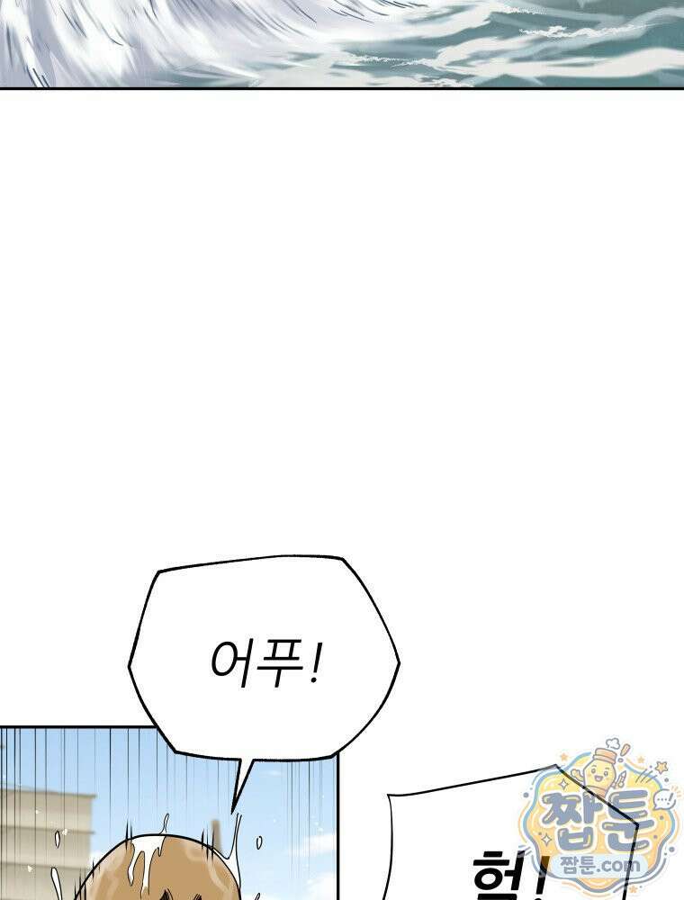 신마의선 82화 15