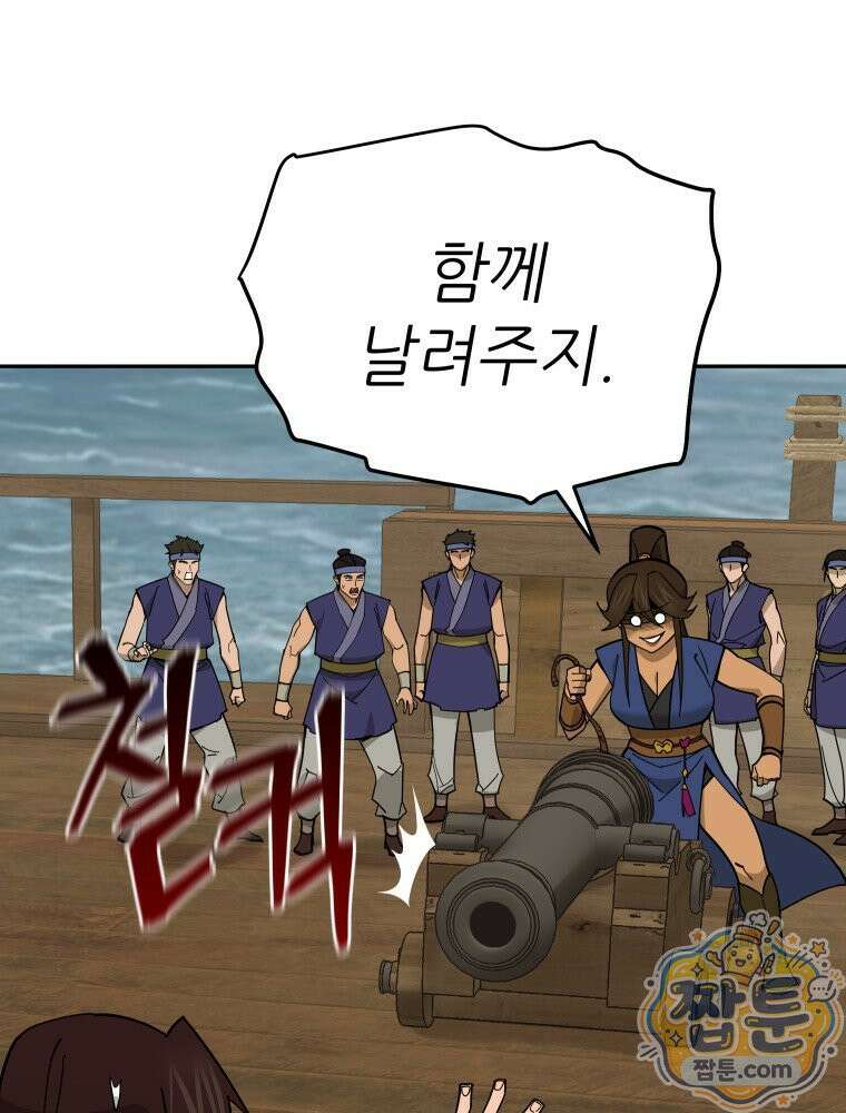 신마의선 82화 22