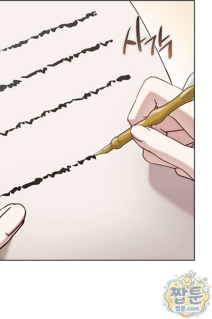 남주가 돈으로 나를 조련한다 33화 3