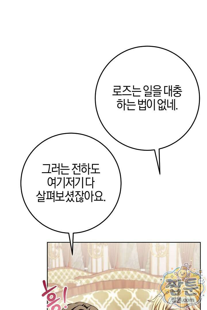 남주가 돈으로 나를 조련한다 33화 4