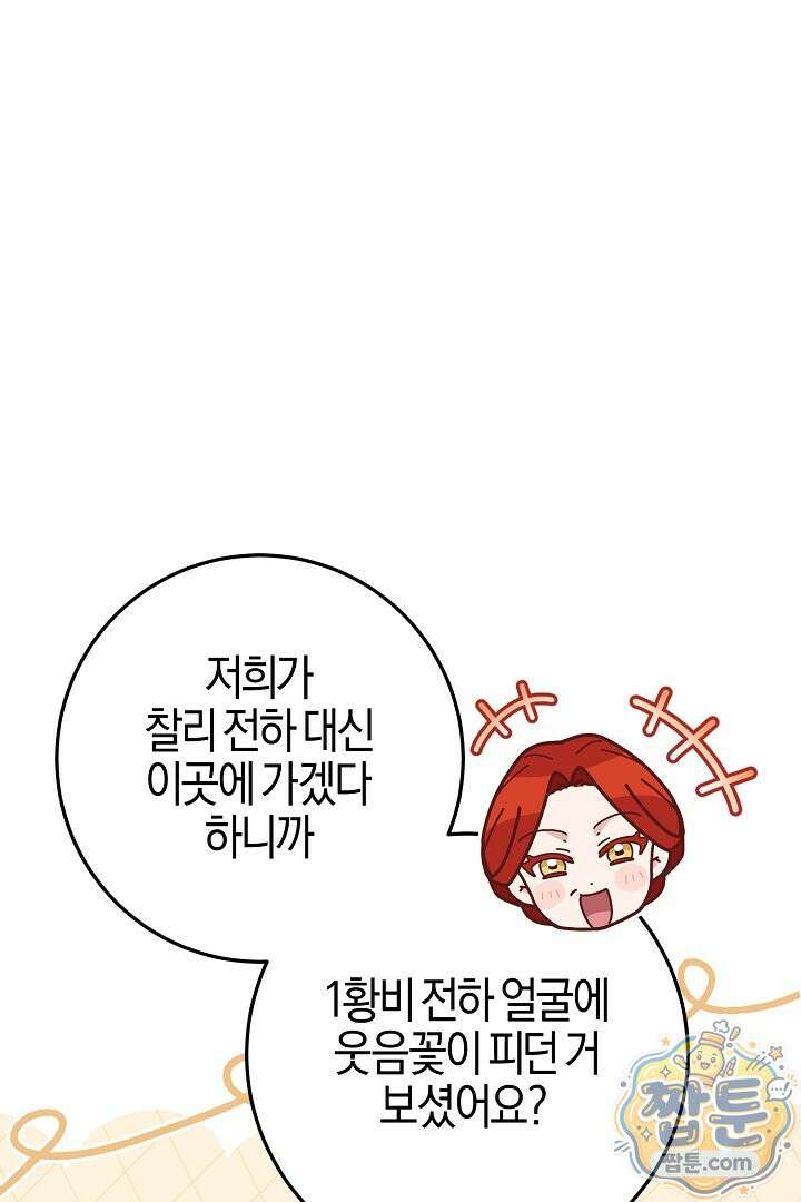 남주가 돈으로 나를 조련한다 33화 8
