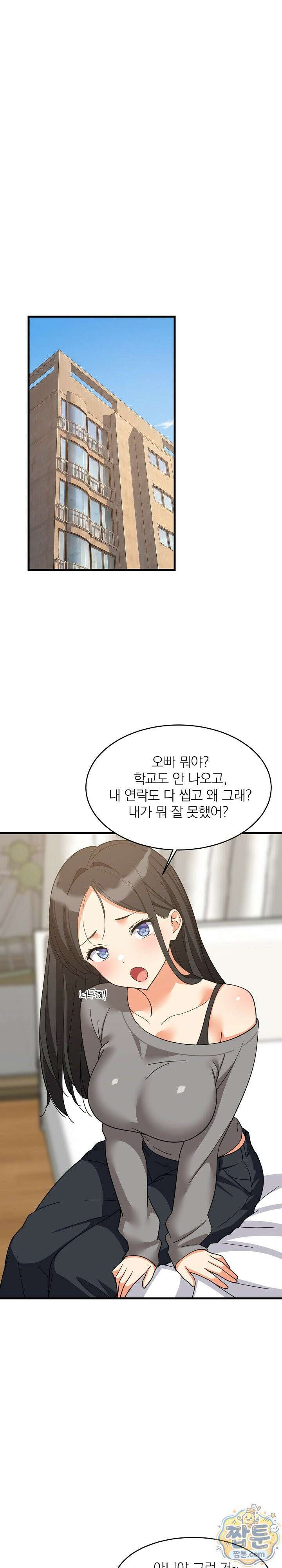 성적떡상 114화 1