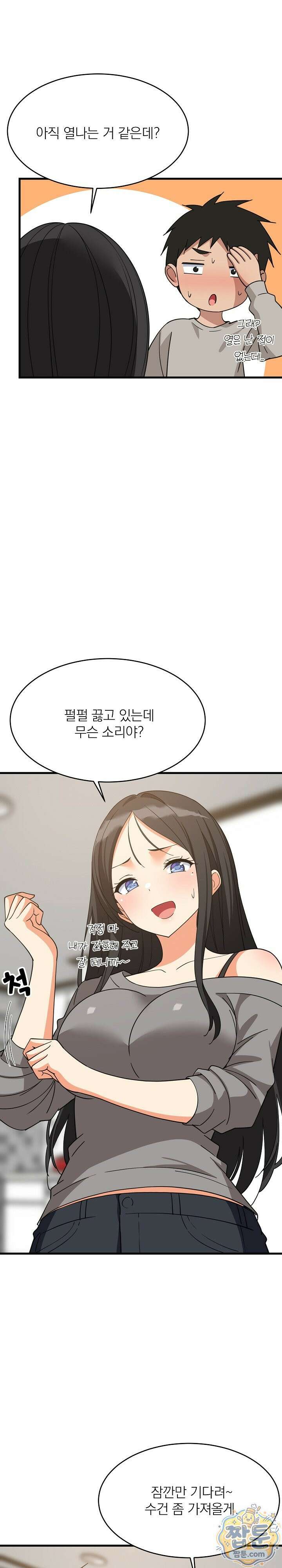 성적떡상 114화 6