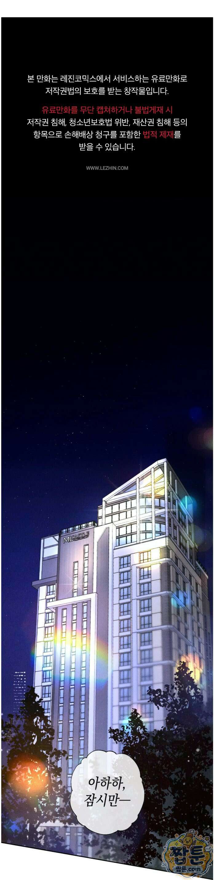 클로즈업(BL) 56화 1