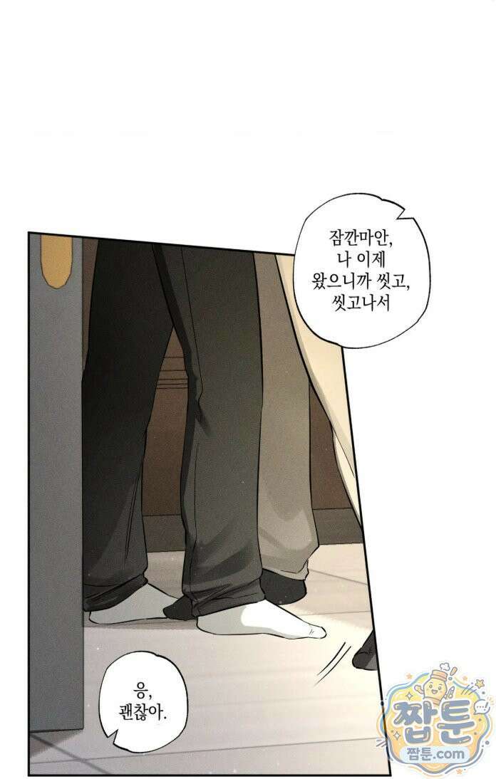 클로즈업(BL) 56화 2