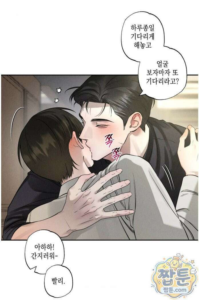 클로즈업(BL) 56화 3