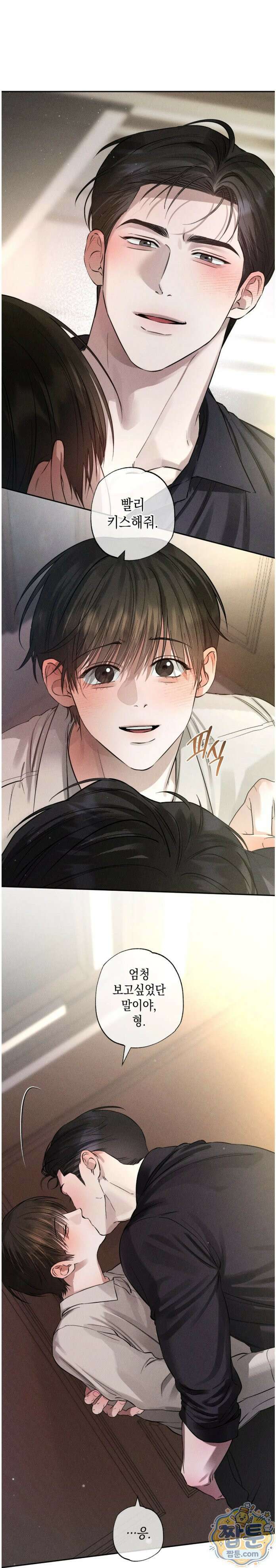 클로즈업(BL) 56화 4