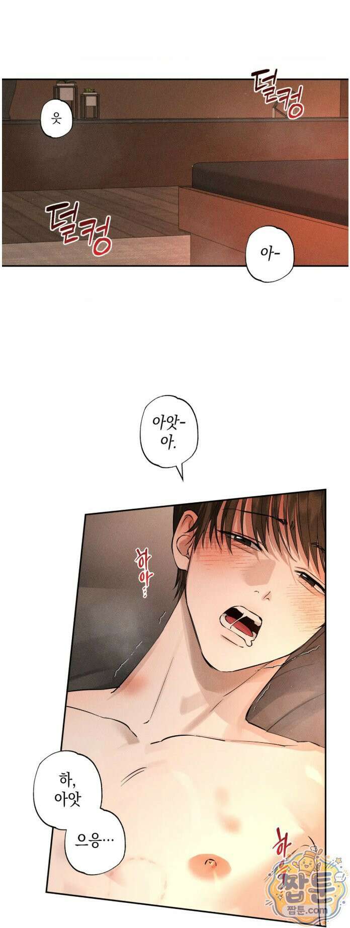 클로즈업(BL) 56화 6