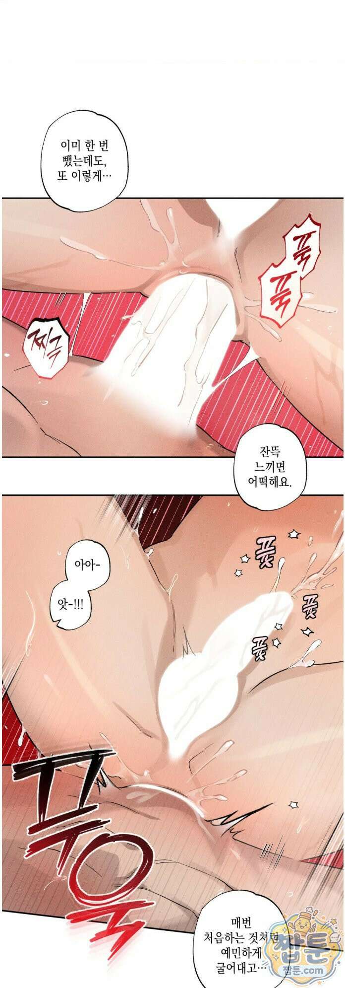 클로즈업(BL) 56화 8