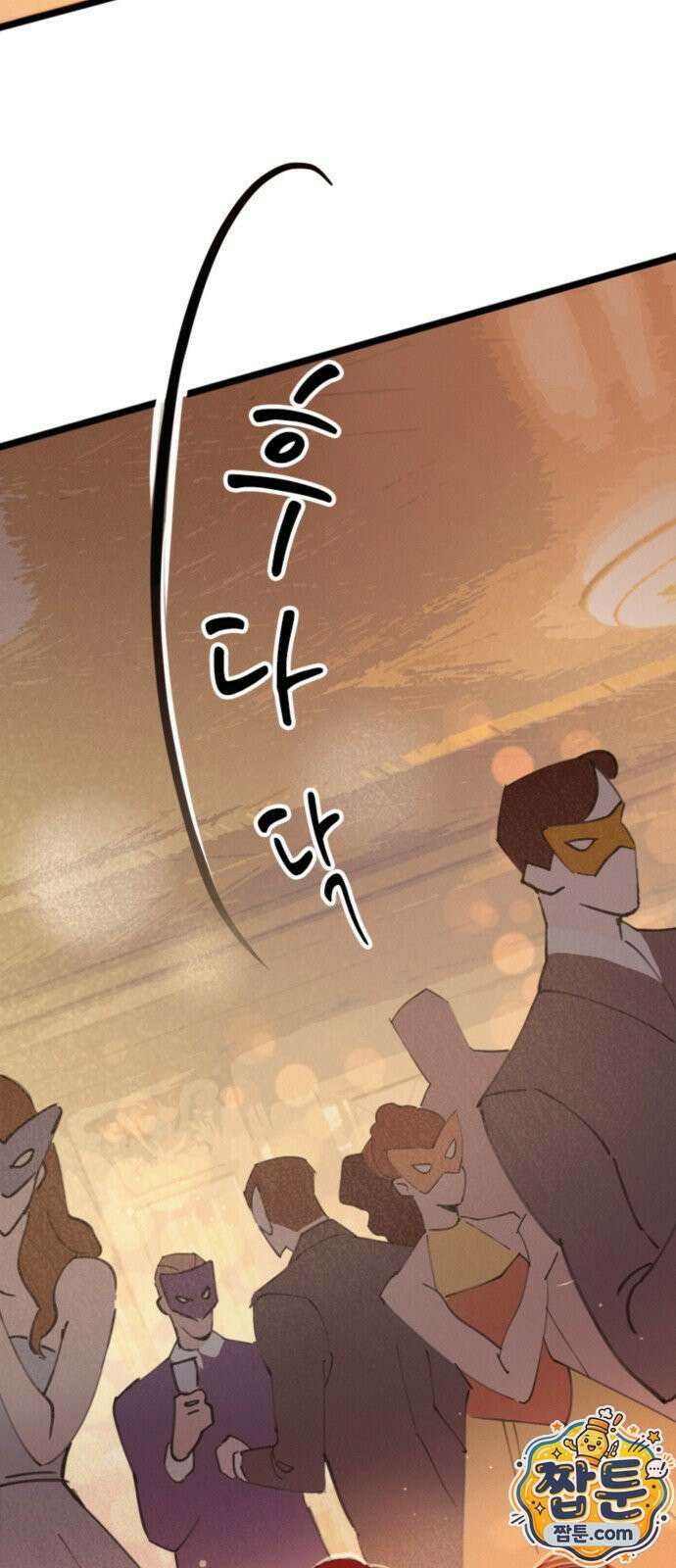 마피아 내니 100화 4